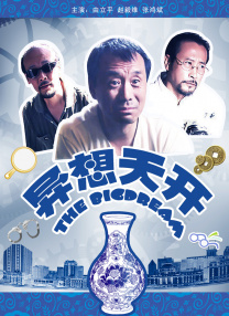 李淑敏与狗
